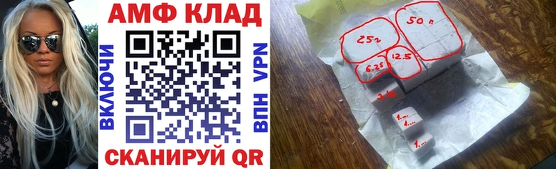 АМФЕТАМИН Розовый Уссурийск