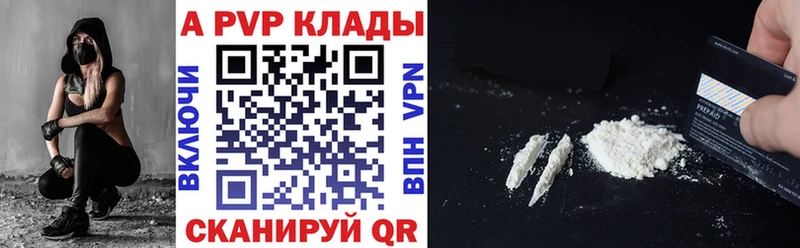 A-PVP крисы CK  Уссурийск 
