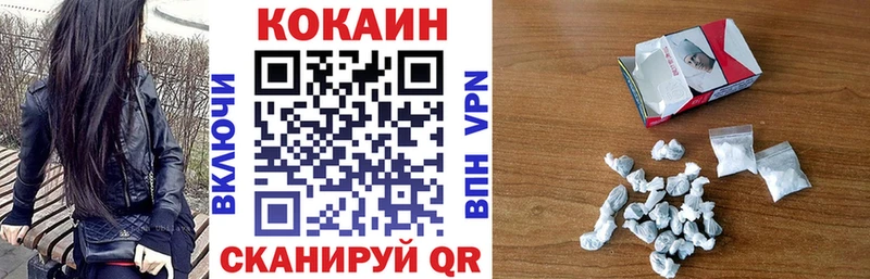 COCAIN 99%  закладки  Уссурийск 