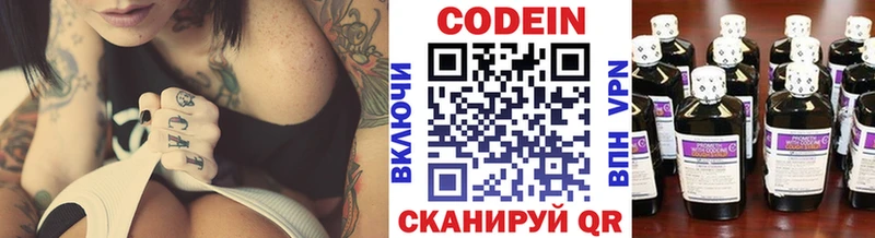 купить наркотики сайты  Уссурийск  mega рабочий сайт  дарк нет как зайти  Кодеин напиток Lean (лин) 