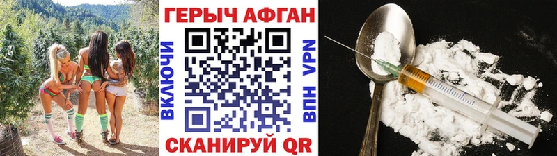 купить наркотик  МЕГА сайт  Героин VHQ  Уссурийск 