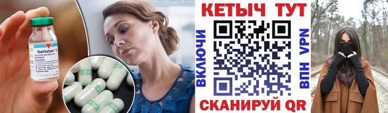 КЕТАМИН ketamine  сколько стоит  Уссурийск 