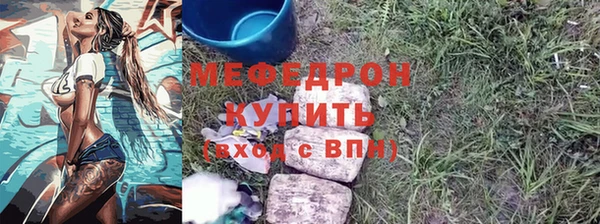 мяу мяу кристалл Бронницы