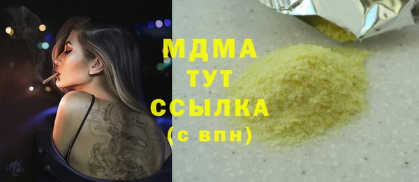 мяу мяу кристалл Бронницы