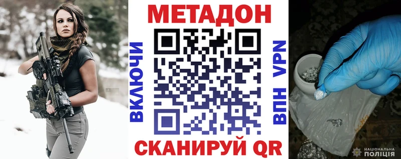 МЕТАДОН белоснежный  ссылка на мегу рабочий сайт  darknet клад  Уссурийск 