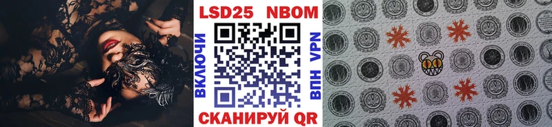 Марки 25I-NBOMe 1,5мг  наркота  Уссурийск 